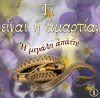 1.amaΡΤΙΑ