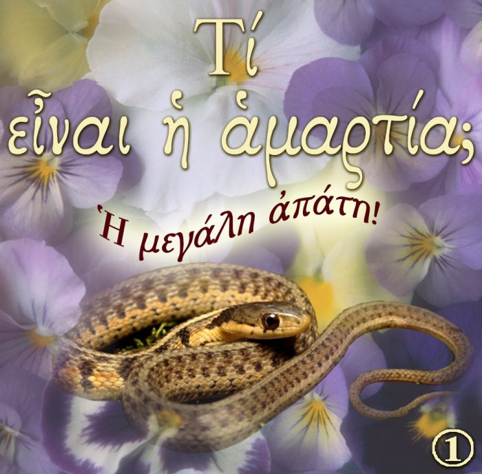 1.amaΡΤΙΑ