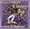 2.ΑΜΑΡΤΙΑ