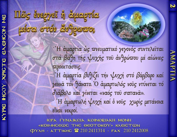 2.Β.amaΡΤΙΑ