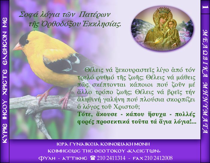 1.β.ΛΟΓΙΑ ΣΟΦΑ ΤΩΝ ΠΑΤΕΡΩΝ