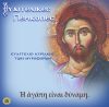 15.ΚΥΡΙΑΚΗ ΤΩΝ ΜΥΡΟΦΟΡΩΝ