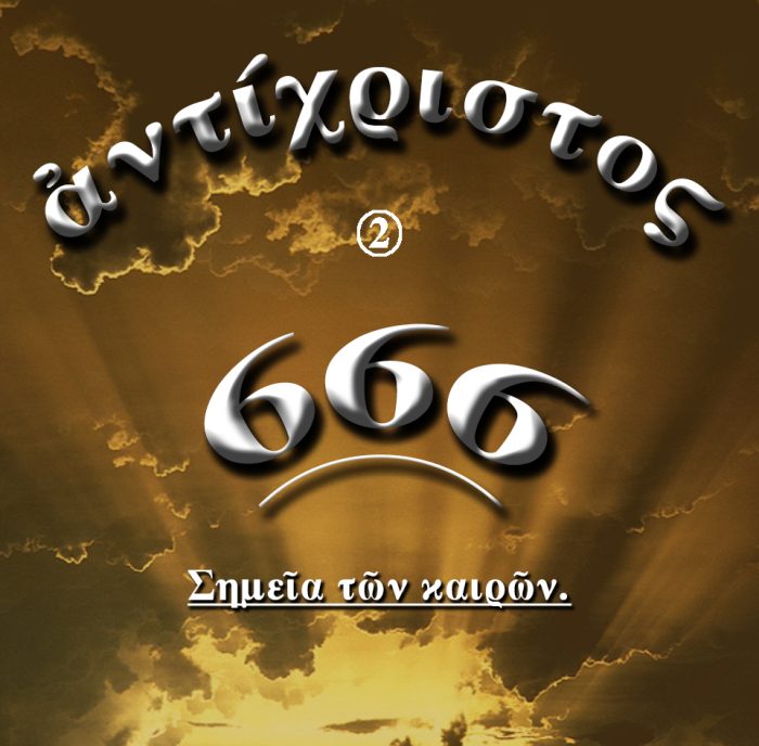 2.ΣΗΜΕΙΑ ΤΩΝ ΚΑΙΡΩΝ