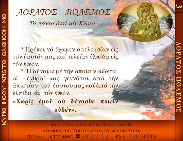 3.β.ΤΑ ΠΑΝΤΑ ΑΠΟ ΤΟΝ ΚΥΡΙΟ